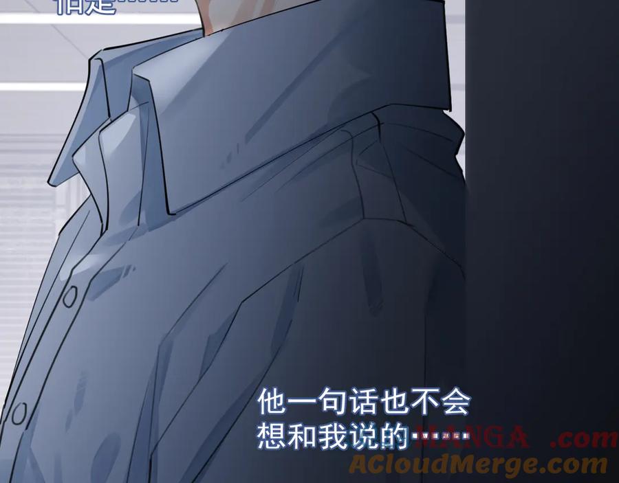你越界了 54 回归第2话 大梦初醒（下） 第49页