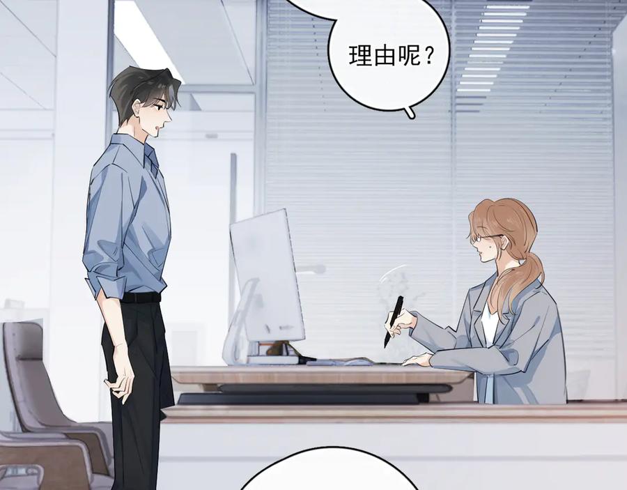 你越界了 54 回归第2话 大梦初醒（下） 第21页