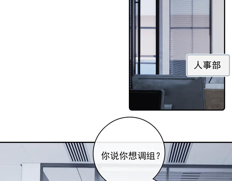你越界了 54 回归第2话 大梦初醒（下） 第20页
