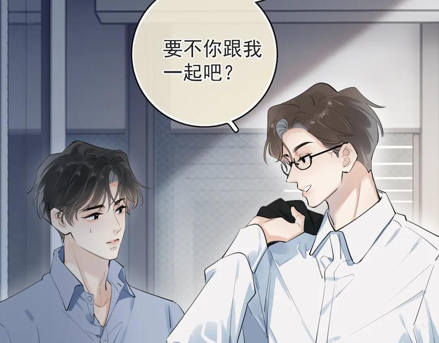 你越界了 54 回归第2话 大梦初醒（下） 第62页