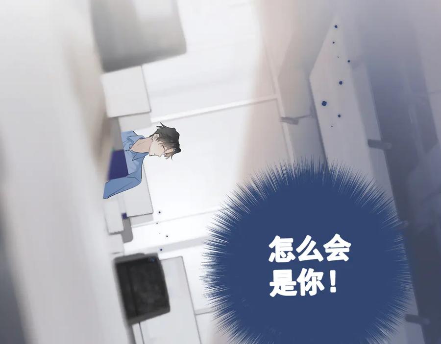 你越界了 54 回归第2话 大梦初醒（下） 第6页