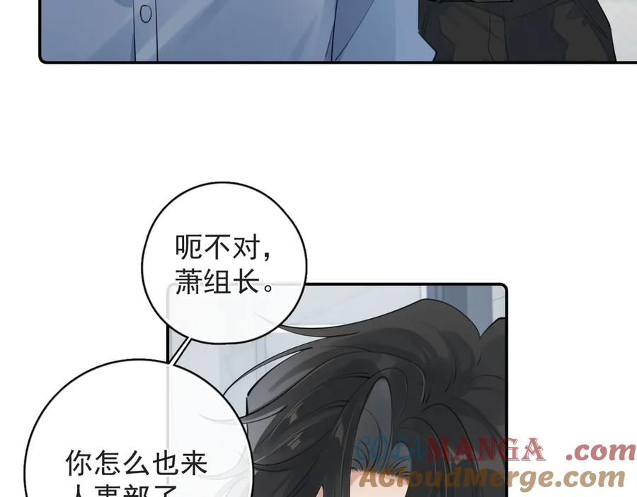 你越界了 54 回归第2话 大梦初醒（下） 第55页