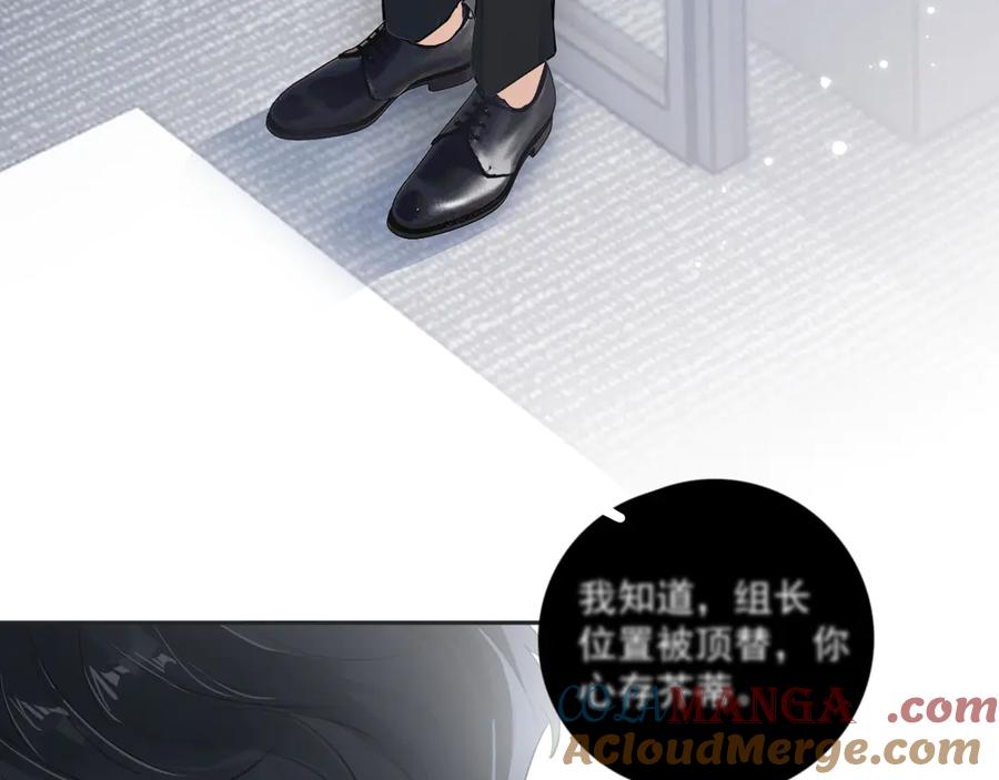 你越界了 54 回归第2话 大梦初醒（下） 第28页