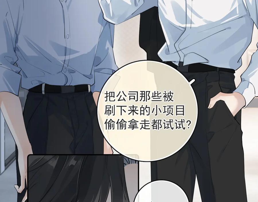 你越界了 54 回归第2话 大梦初醒（下） 第63页