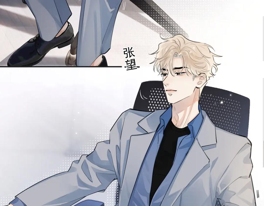 你越界了 54 回归第2话 大梦初醒（下） 第12页