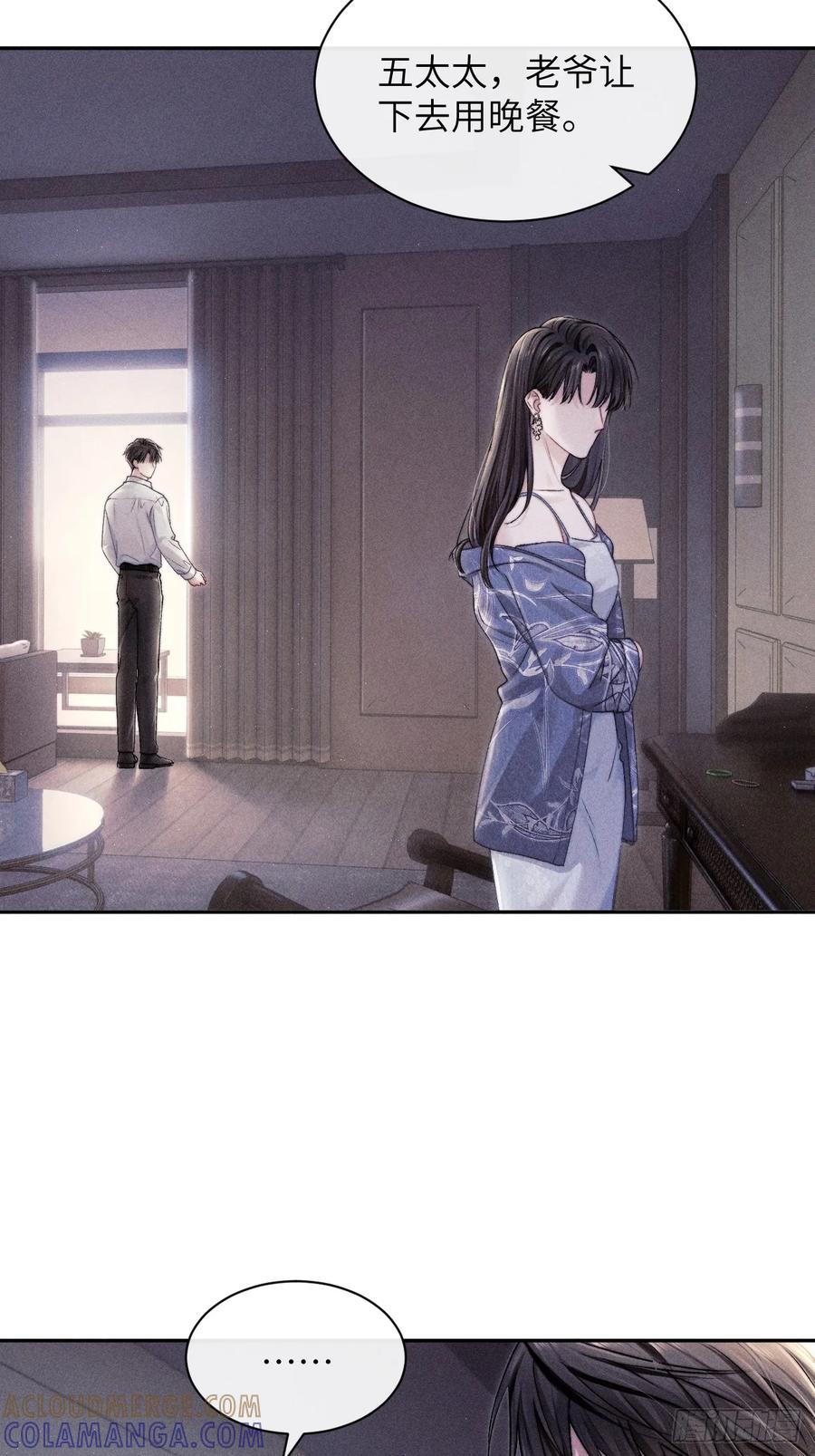 《奇洛李维斯回信》第4话 第13页