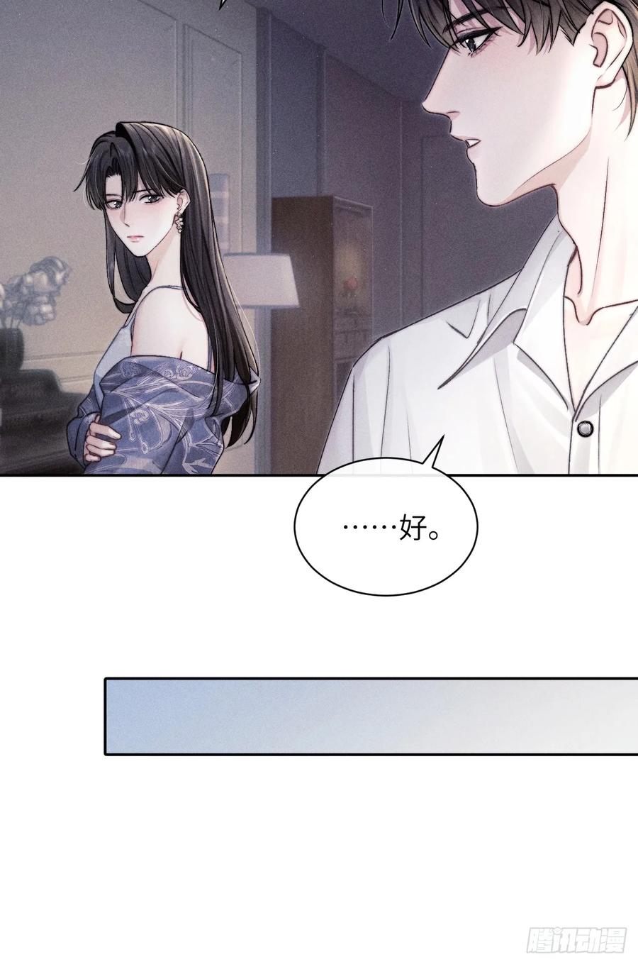 《奇洛李维斯回信》第4话 第14页