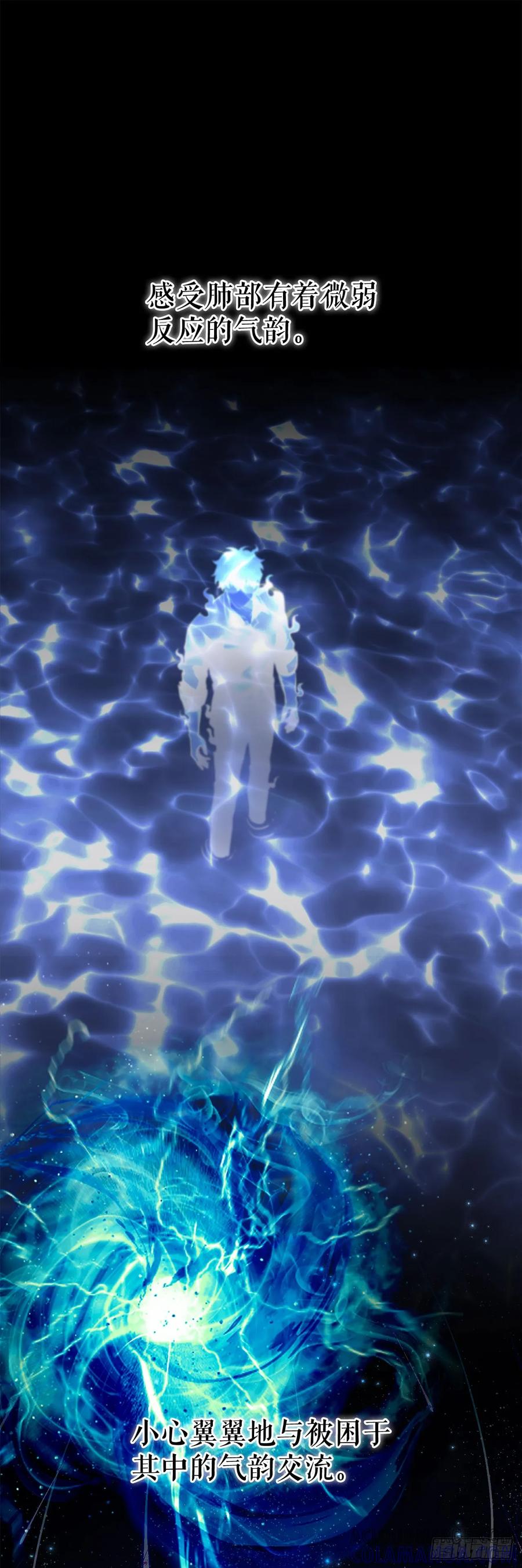 《我洗劫了魔神的仓库》7.修炼法 第49页