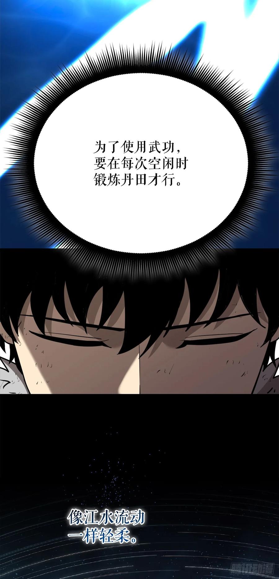 《我洗劫了魔神的仓库》7.修炼法 第46页