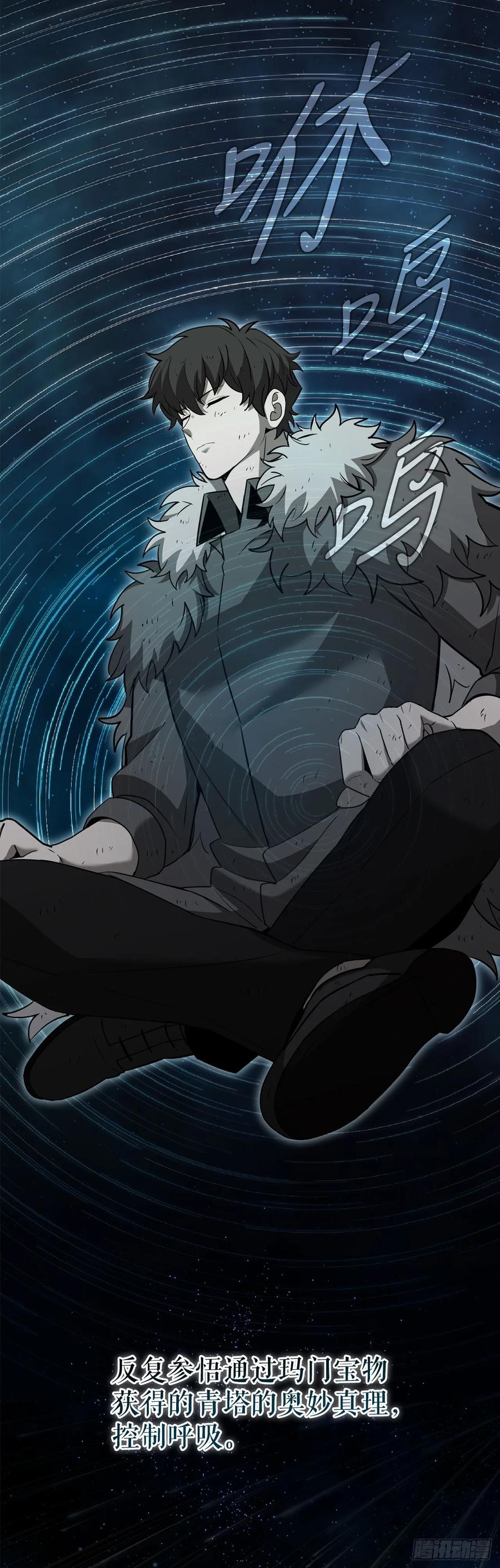 《我洗劫了魔神的仓库》7.修炼法 第47页