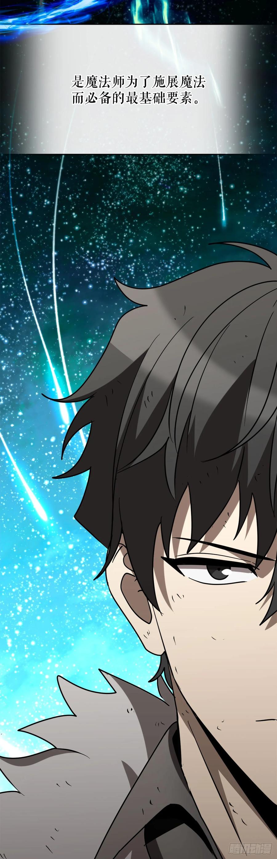 《我洗劫了魔神的仓库》7.修炼法 第40页