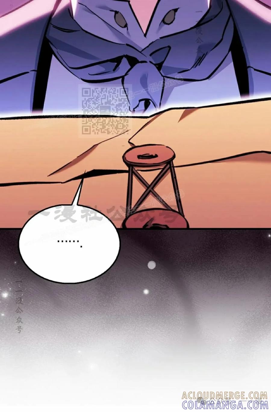 《反派也想活下去》第9集 第16页