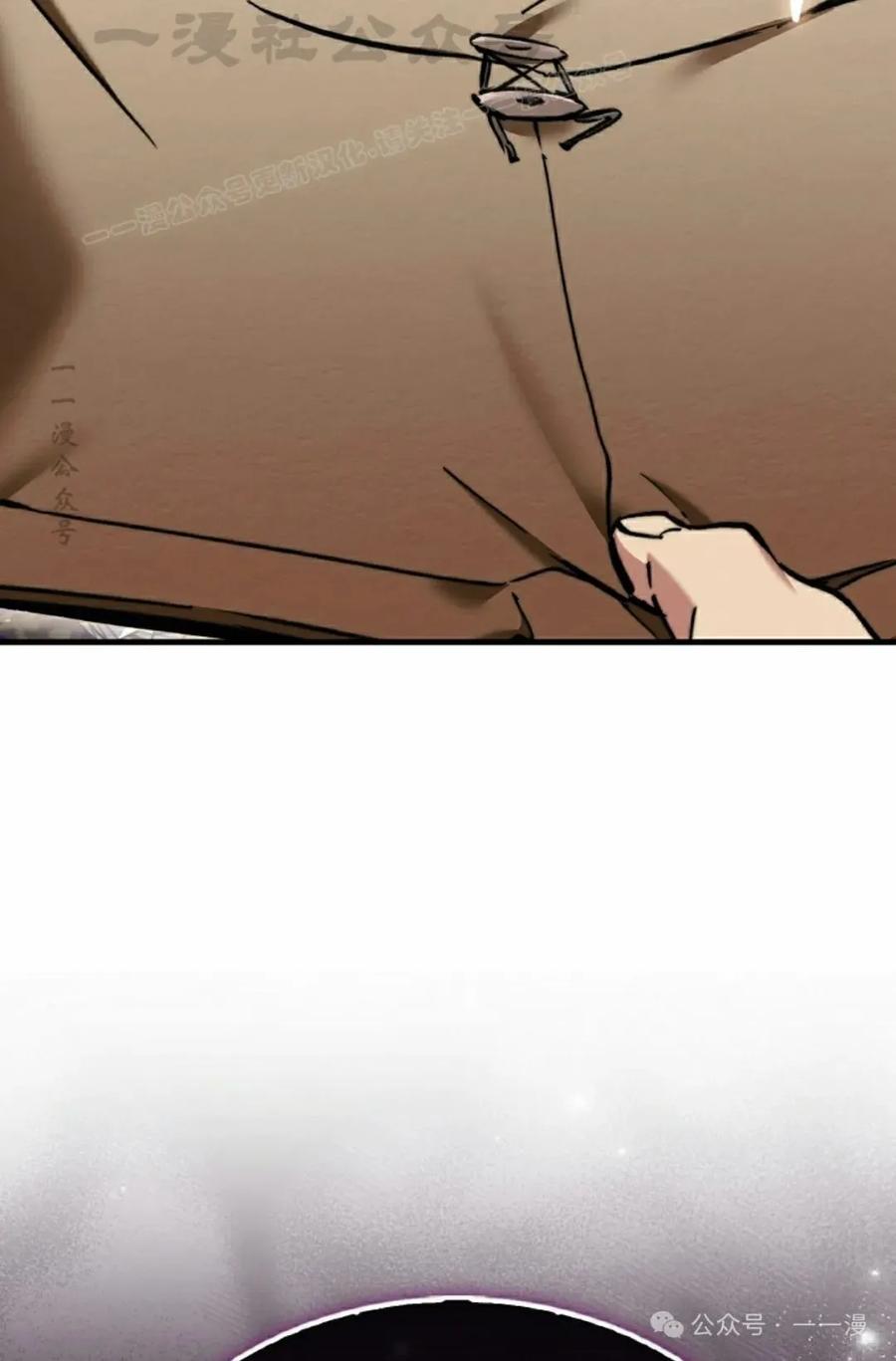 《反派也想活下去》第9集 第14页