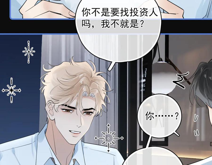 你越界了 83 你要辞职？ 第62页