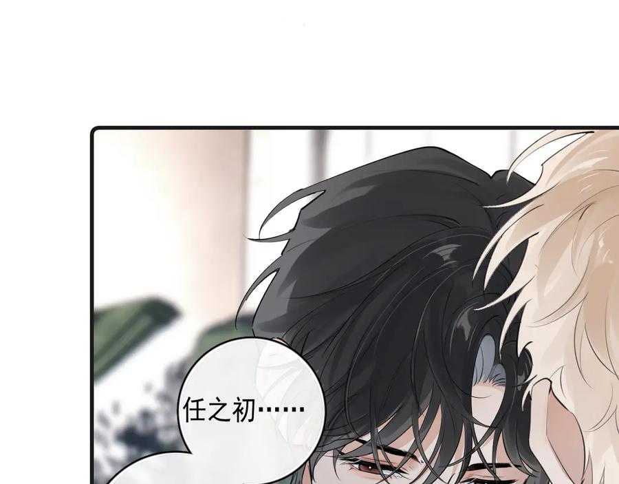 你越界了 83 你要辞职？ 第11页