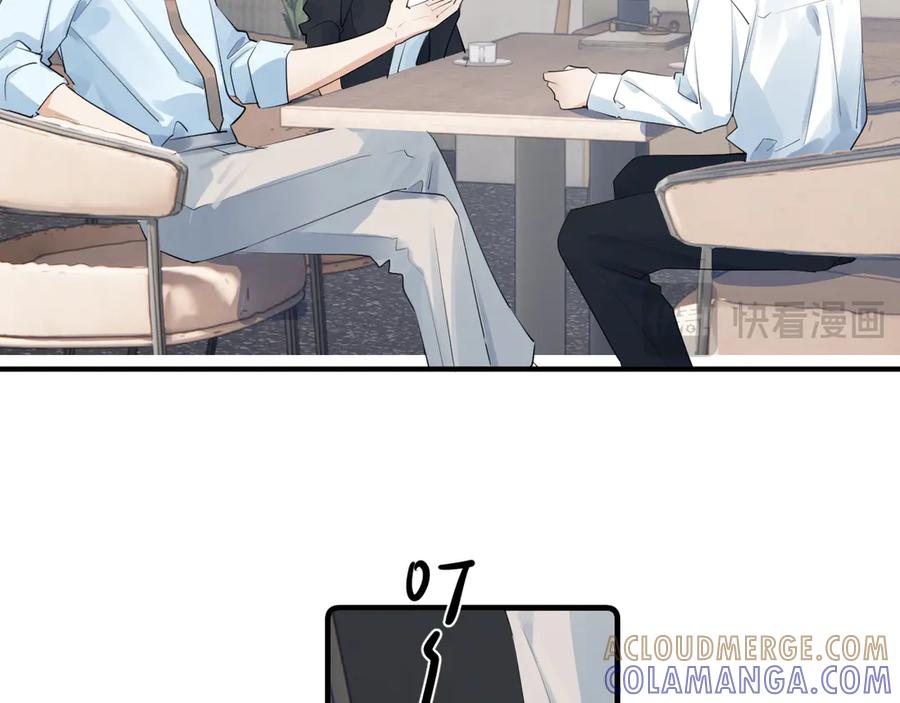 你越界了 83 你要辞职？ 第40页