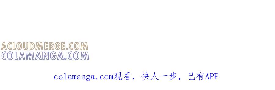 你越界了 83 你要辞职？ 第79页