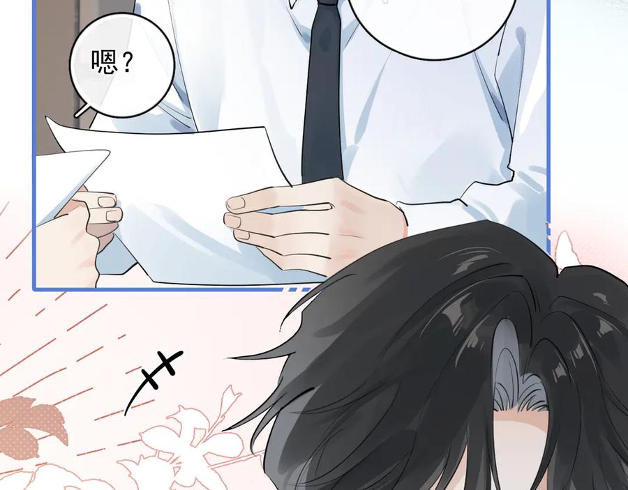 你越界了 83 你要辞职？ 第66页