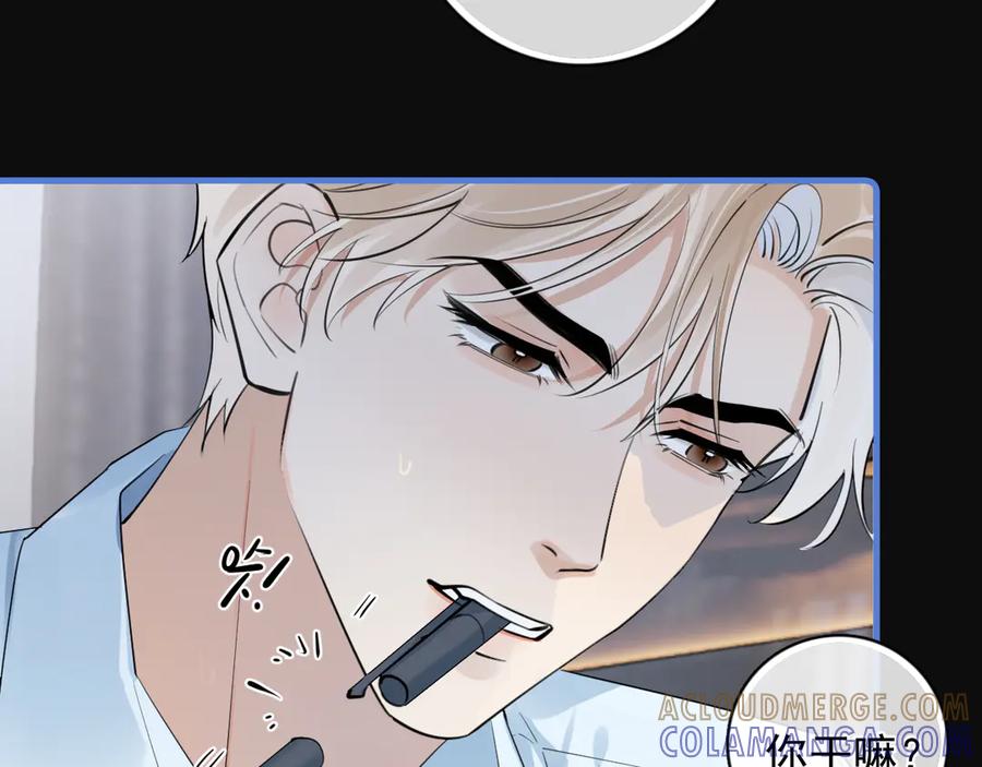 你越界了 83 你要辞职？ 第58页
