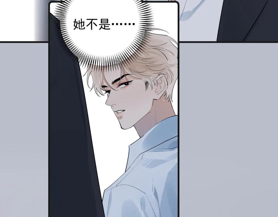 你越界了 83 你要辞职？ 第17页