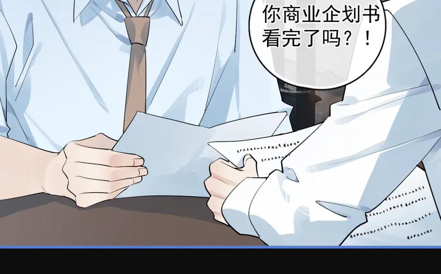 你越界了 83 你要辞职？ 第63页