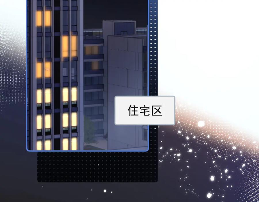你越界了 83 你要辞职？ 第53页