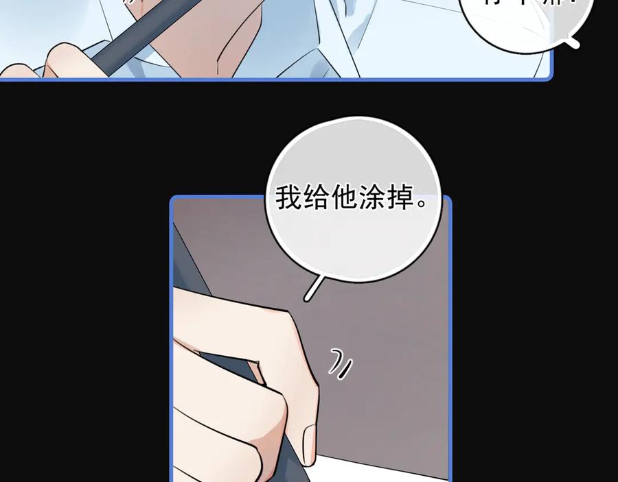 你越界了 83 你要辞职？ 第59页