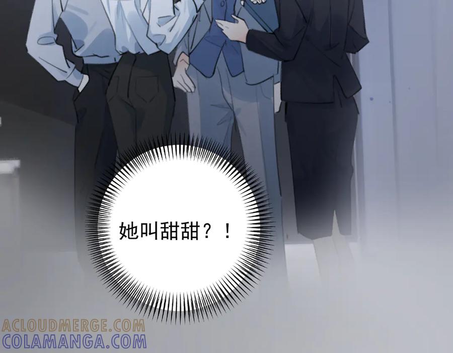 你越界了 83 你要辞职？ 第19页