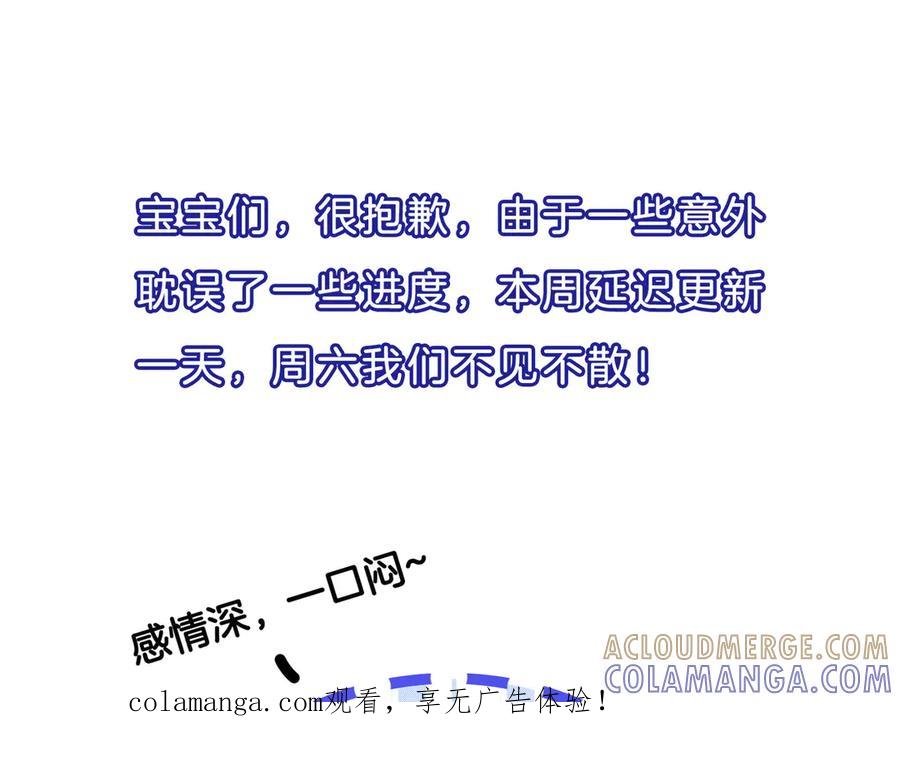 我亲爱的法医小姐 延更通知 第1页
