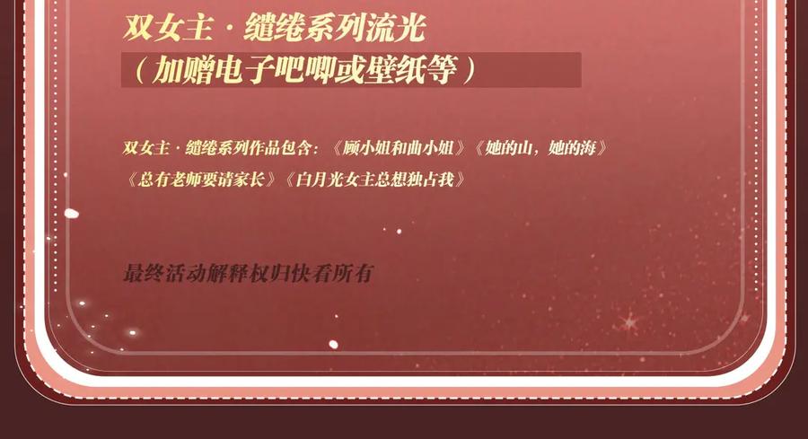 我亲爱的法医小姐 特典公开：9月11日：”互相吃醋，是酸涩还是甜蜜？“ 第16页
