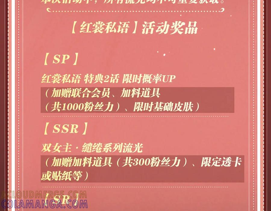 我亲爱的法医小姐 特典公开：9月11日：”互相吃醋，是酸涩还是甜蜜？“ 第15页