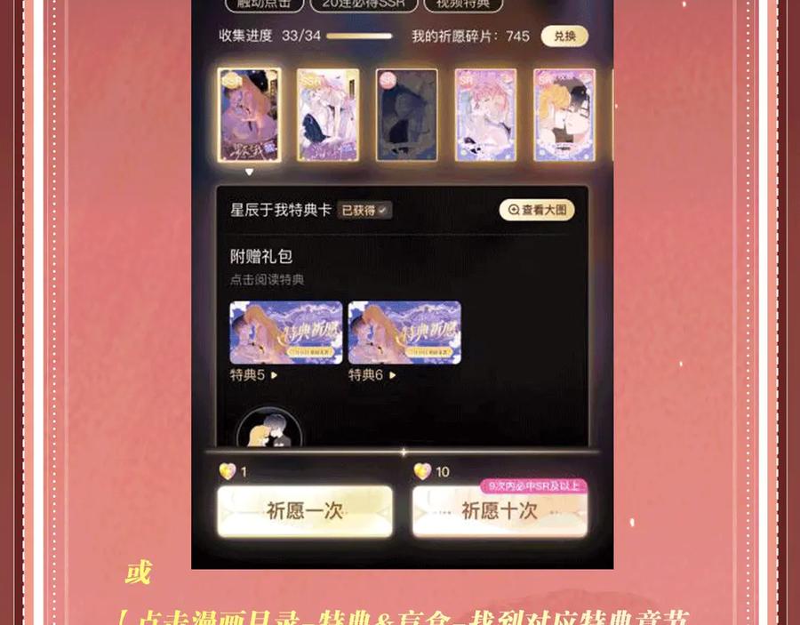 我亲爱的法医小姐 特典公开：9月11日：”互相吃醋，是酸涩还是甜蜜？“ 第18页
