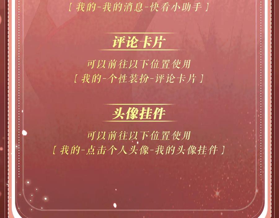 我亲爱的法医小姐 特典公开：9月11日：”互相吃醋，是酸涩还是甜蜜？“ 第20页