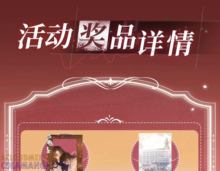 我亲爱的法医小姐 特典公开：9月11日：”互相吃醋，是酸涩还是甜蜜？“ 第11页