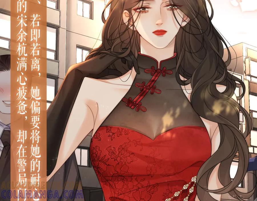 我亲爱的法医小姐 特典公开：9月11日：”互相吃醋，是酸涩还是甜蜜？“ 第5页