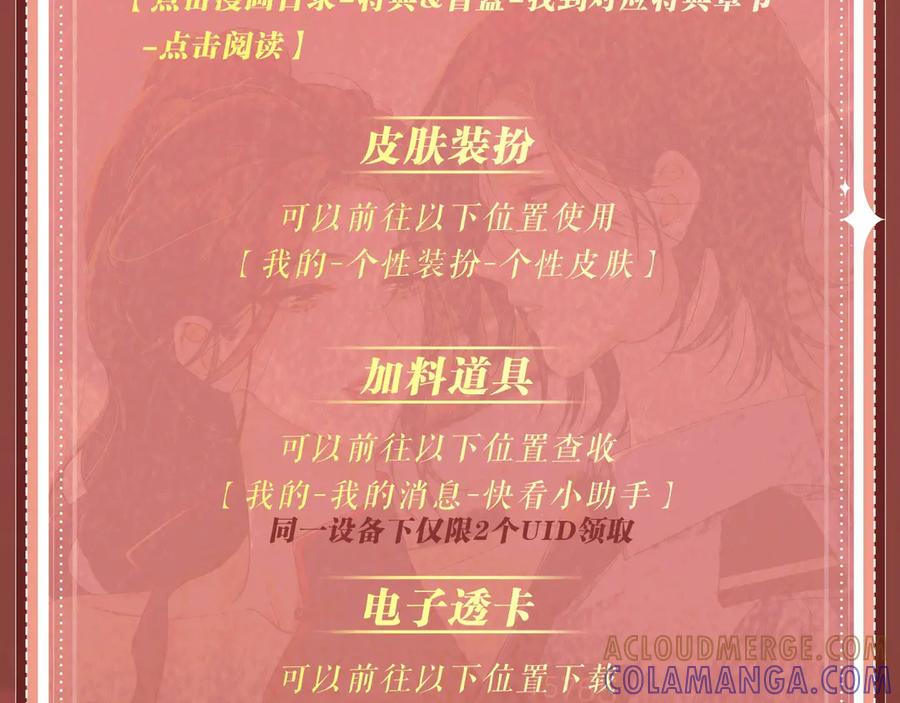 我亲爱的法医小姐 特典公开：9月11日：”互相吃醋，是酸涩还是甜蜜？“ 第19页
