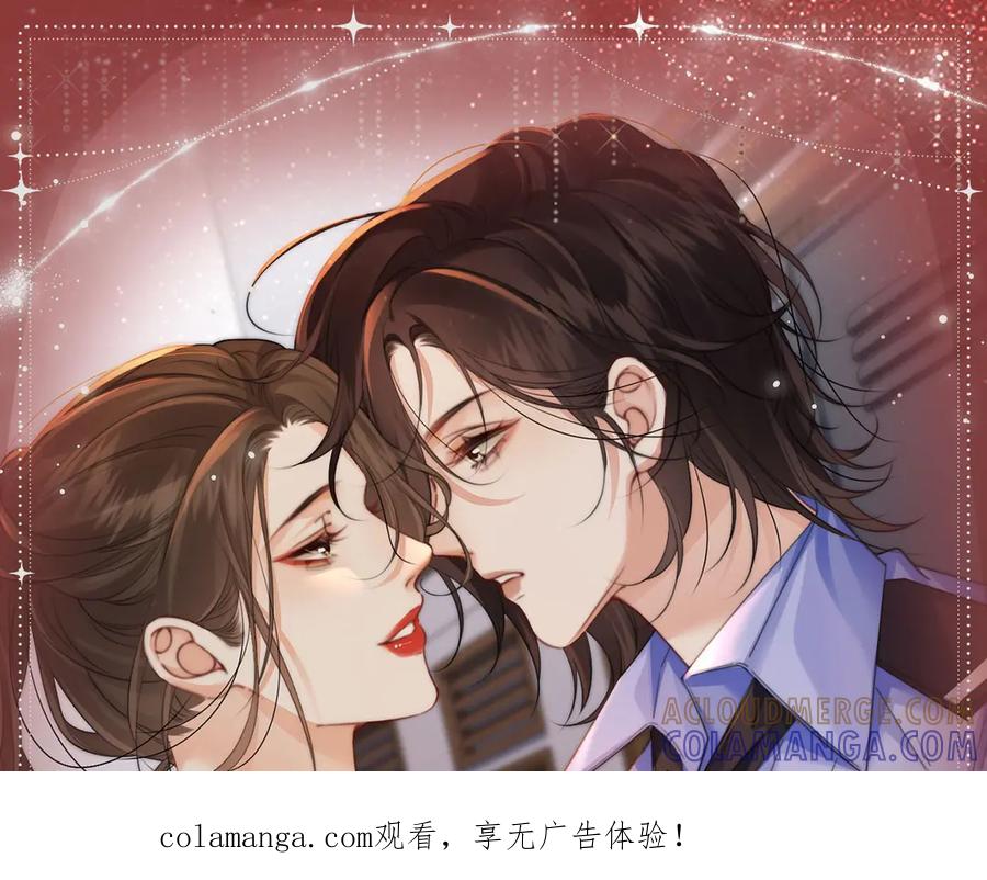 我亲爱的法医小姐 特典公开：9月11日：”互相吃醋，是酸涩还是甜蜜？“ 第1页