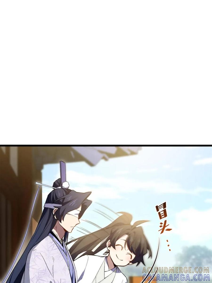 《开局签到荒古圣体》第119话 118.君凌苍的告诫 第40页