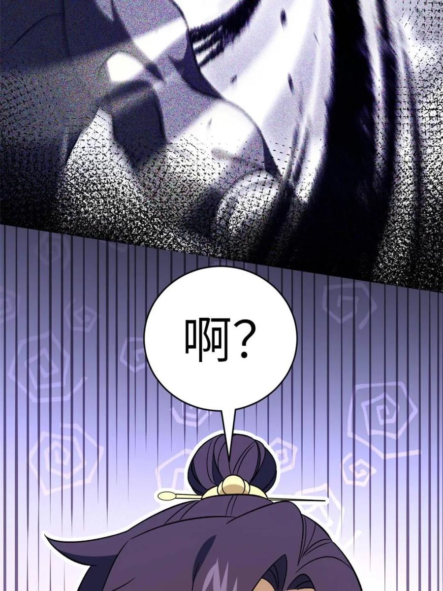 《开局签到荒古圣体》第120话 119.天道楼签到 第91页