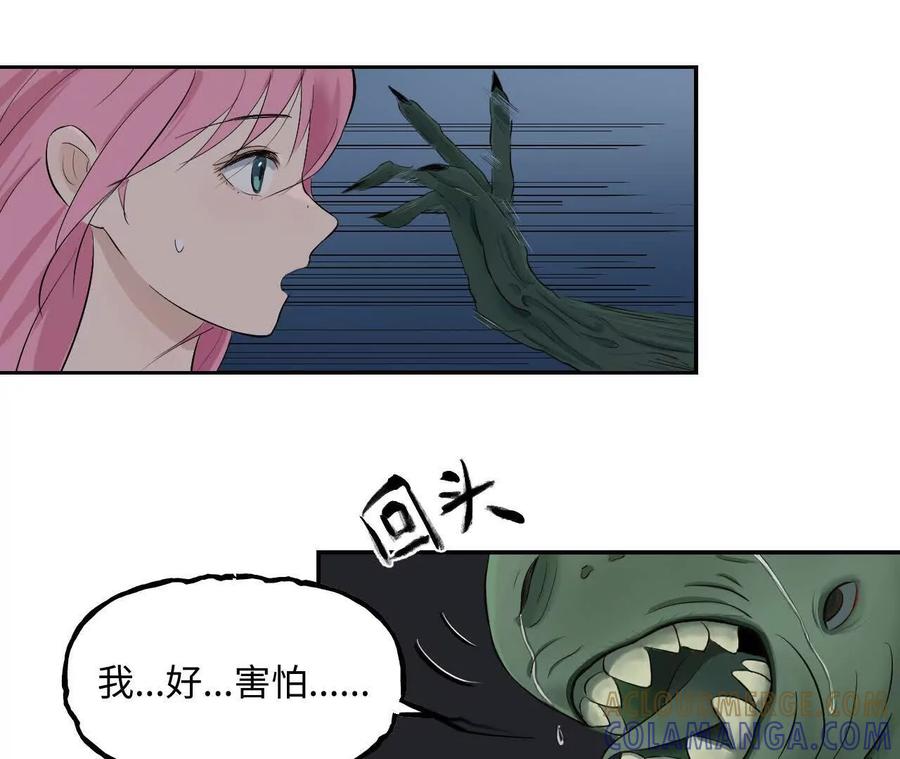 《角角世界》快跑 第23页