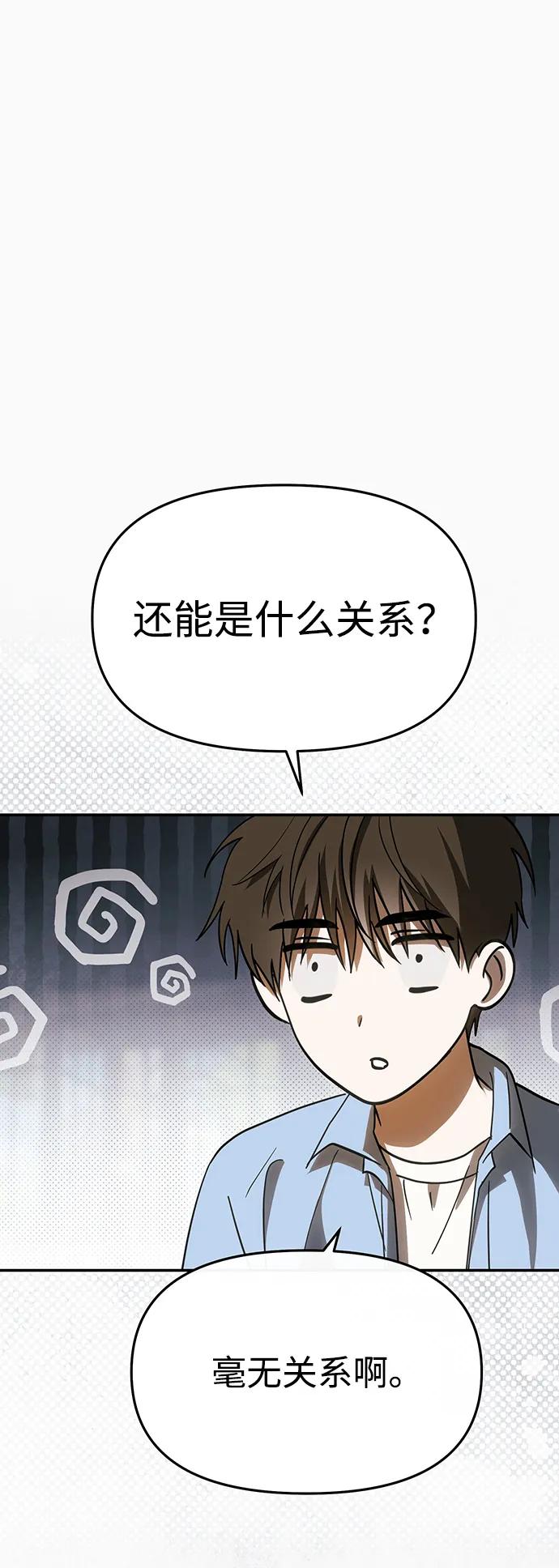 成为顶流男团的忙内 第53话 第2页