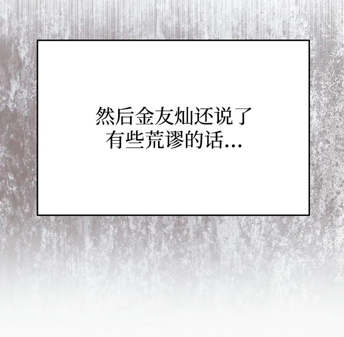 成为顶流男团的忙内 第53话 第9页