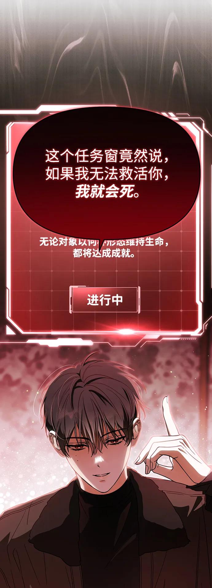 成为顶流男团的忙内 第53话 第5页
