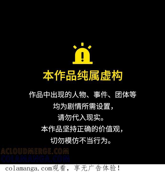成为顶流男团的忙内 第53话 第1页