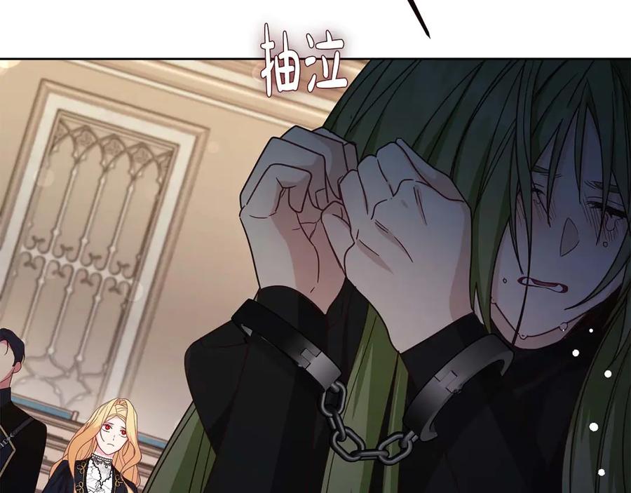 《皇后才不是配角》第57话 所有的一切，我都知晓 第59页