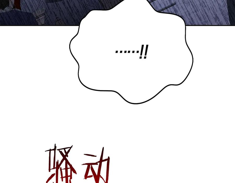 《皇后才不是配角》第57话 所有的一切，我都知晓 第51页