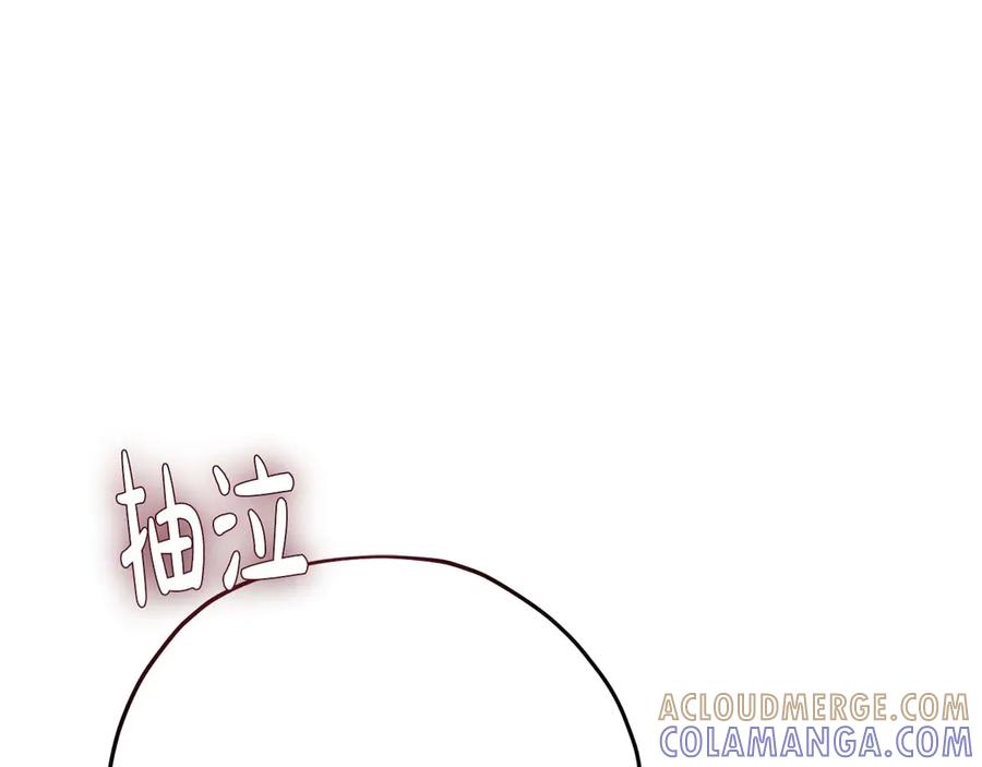 《皇后才不是配角》第57话 所有的一切，我都知晓 第57页