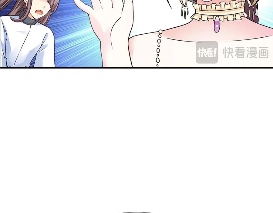 《神兽萌宠》第68话 第127页