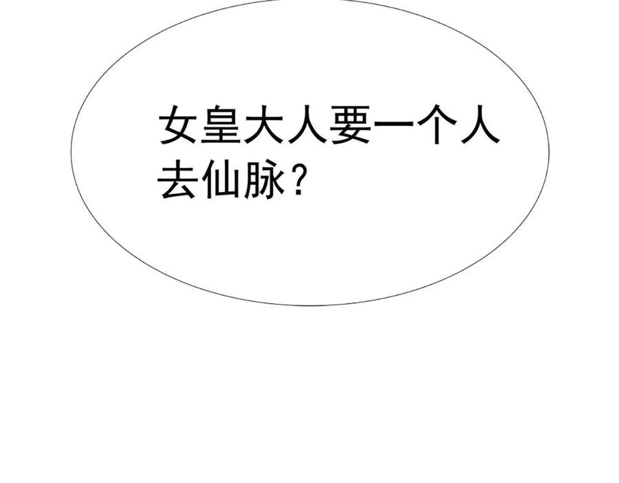 《神兽萌宠》第68话 第128页