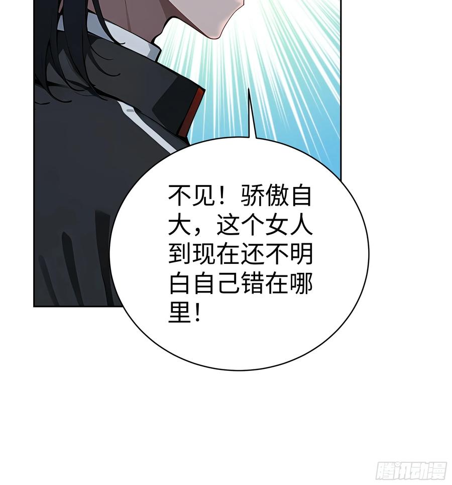 大夏剑主 - 11 闪亮登场！ - 第20张图